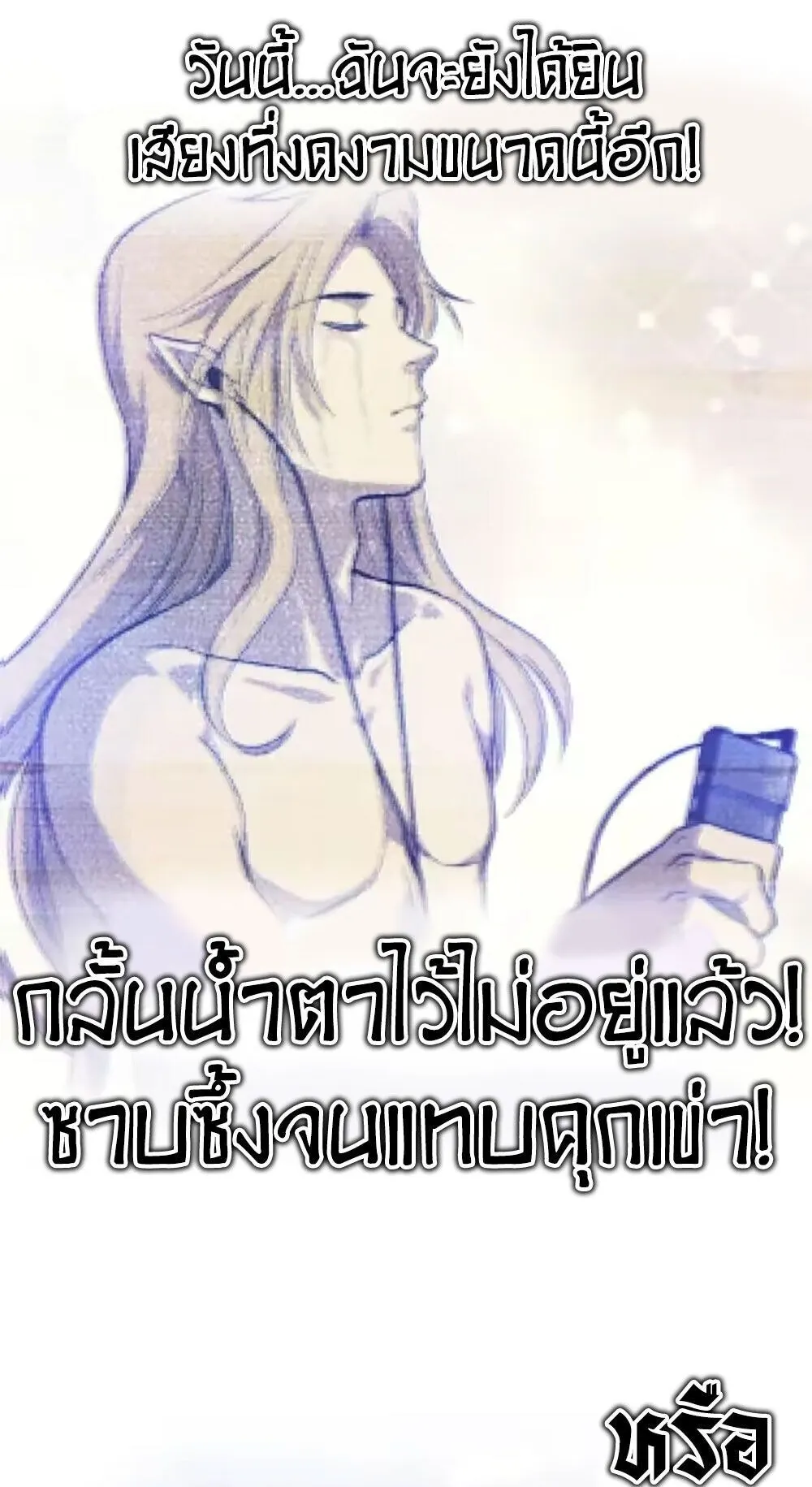 Gatekeeper of the Boundless Worlds ตอนที่ 159 หน้า 13