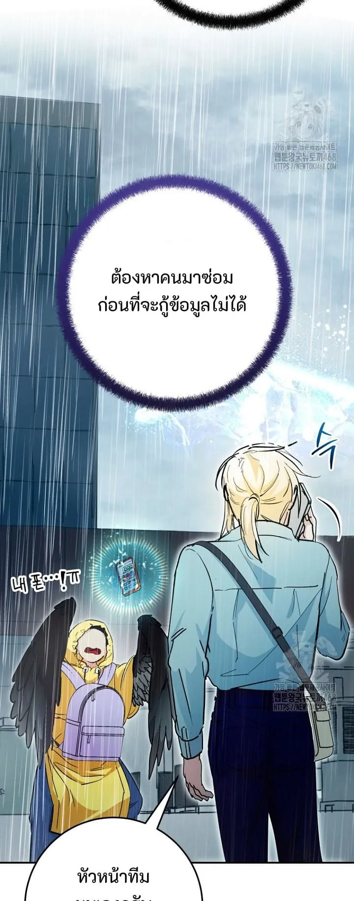 I Became a Civil Servant in a Magical World ตอนที่ 32 หน้า 29