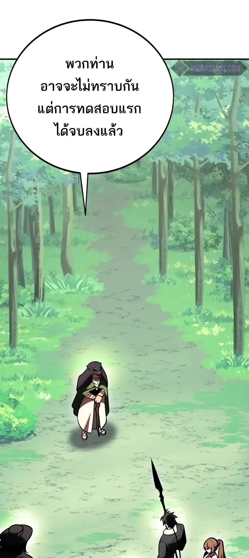 I Killed an Academy Player ตอนที่ 59 หน้า 11