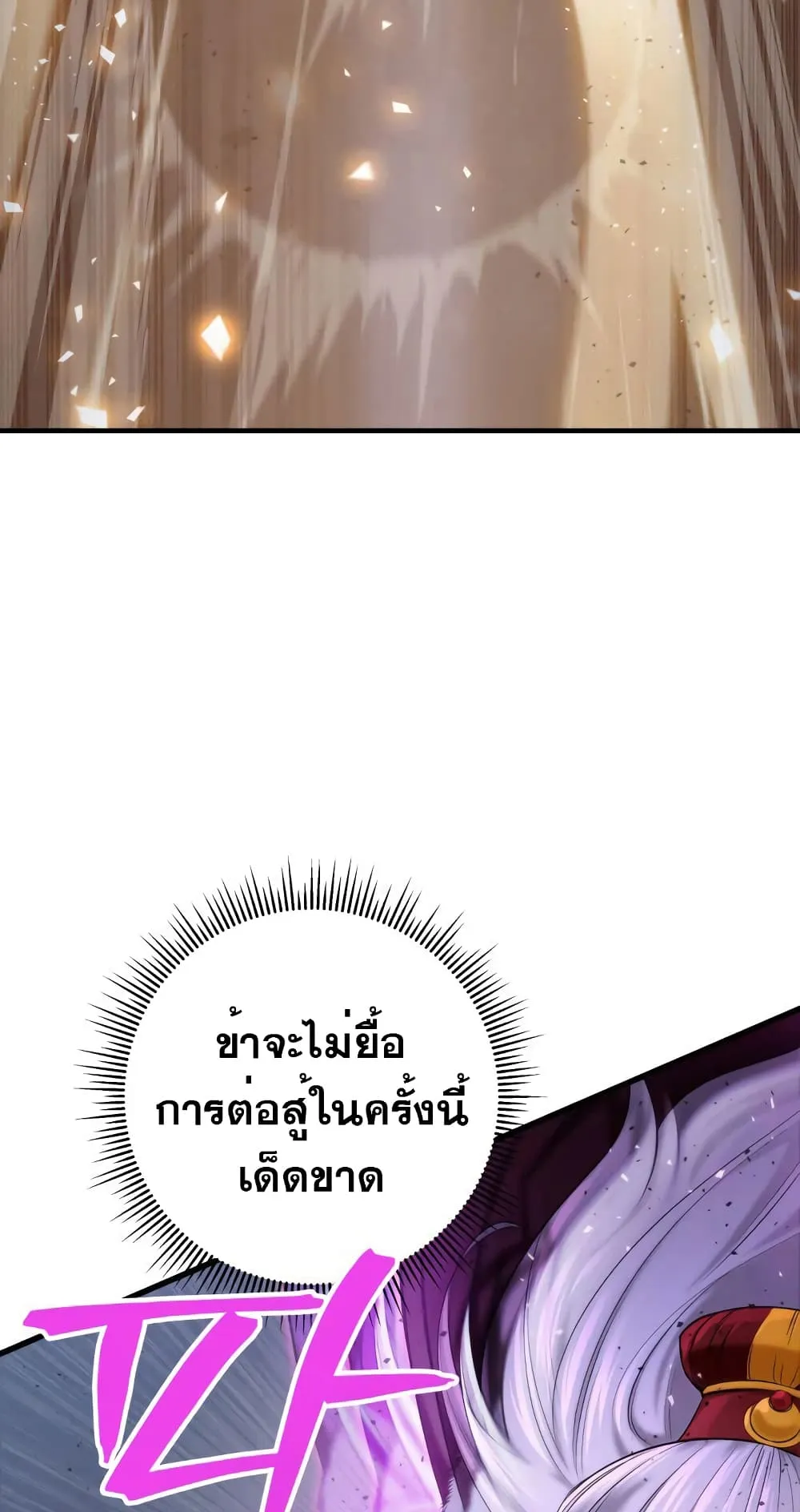 Heavenly Inquisition Sword ตอนที่ 14 หน้า 24