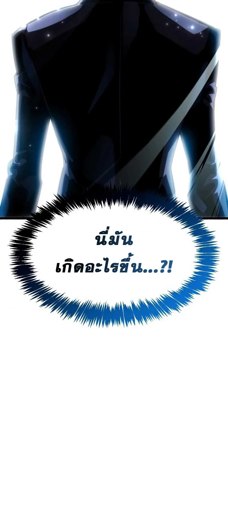 The Player Hides His Past ตอนที่ 29 หน้า 51