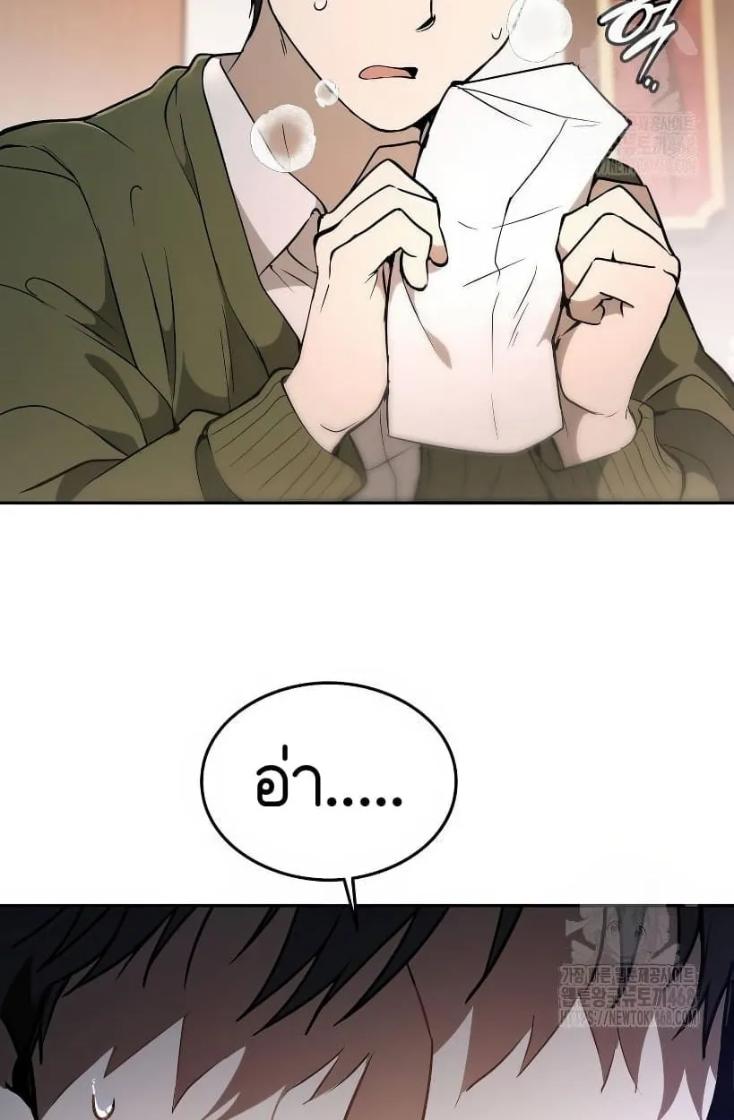 Shinsu Kindergarten ตอนที่ 14 หน้า 16