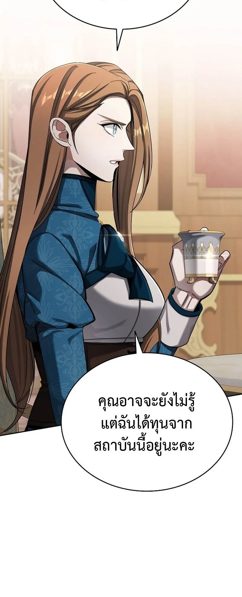 A Cadet Becomes a Prophet ตอนที่ 3 หน้า 29