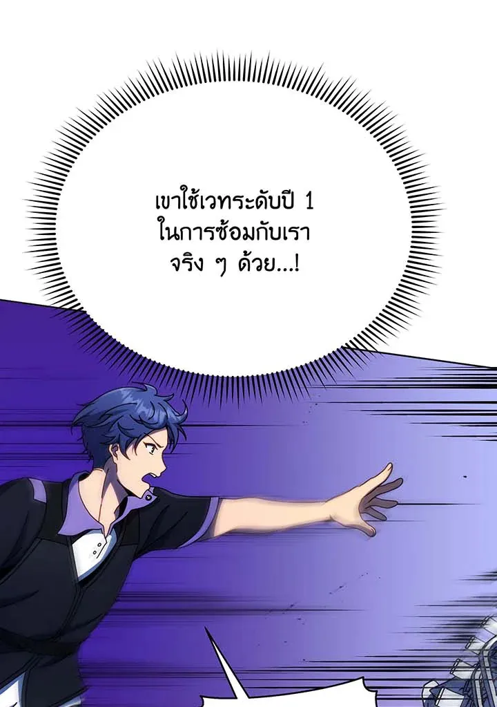 Necromancer Academy’s Genius Summoner Chapter 53 หน้า 60