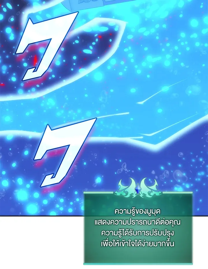 Overgeared ตอนที่ 238 หน้า 54