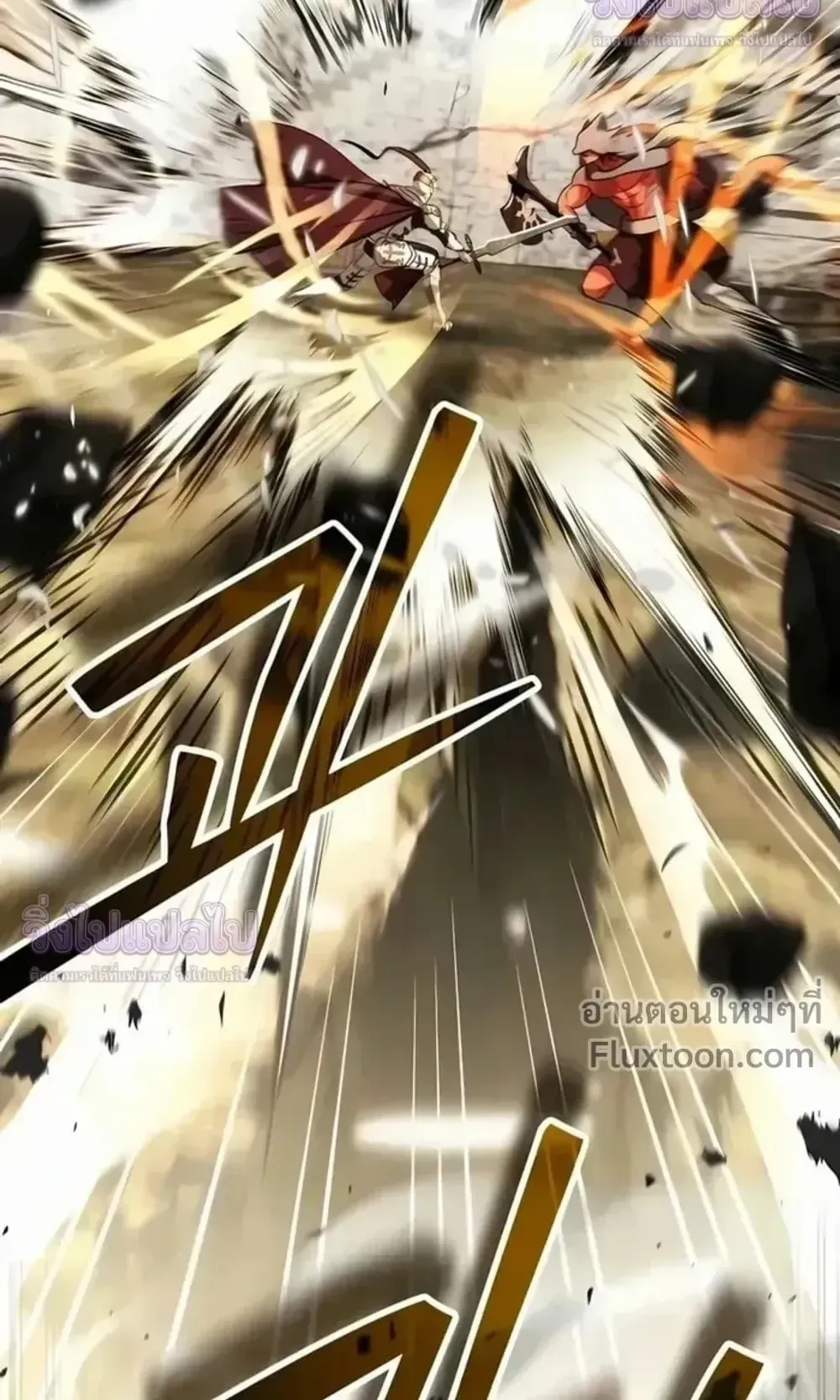 Sovereign of the Infinite Clones ตอนที่ 75 หน้า 71