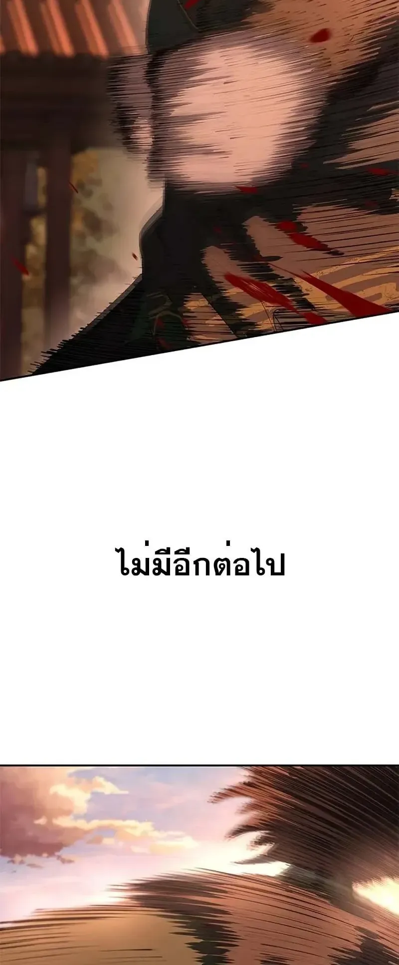 Murim Psychopath ตอนที่ 14 หน้า 72