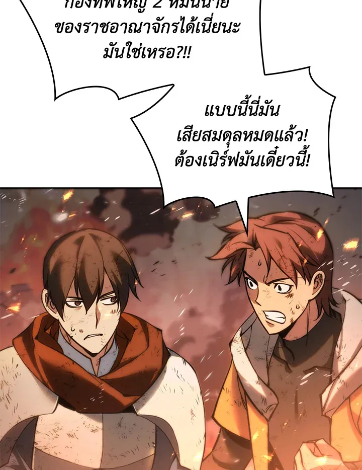 Overgeared ตอนที่ 273 หน้า 11
