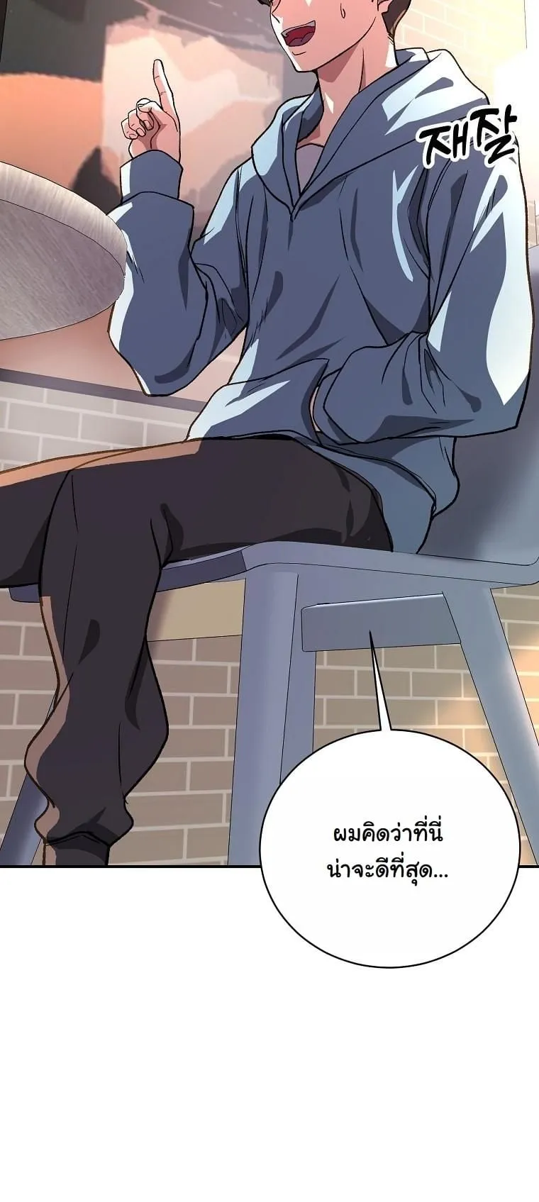 The Returnee’s Hidden Strategy Stream ตอนที่ 16 หน้า 48