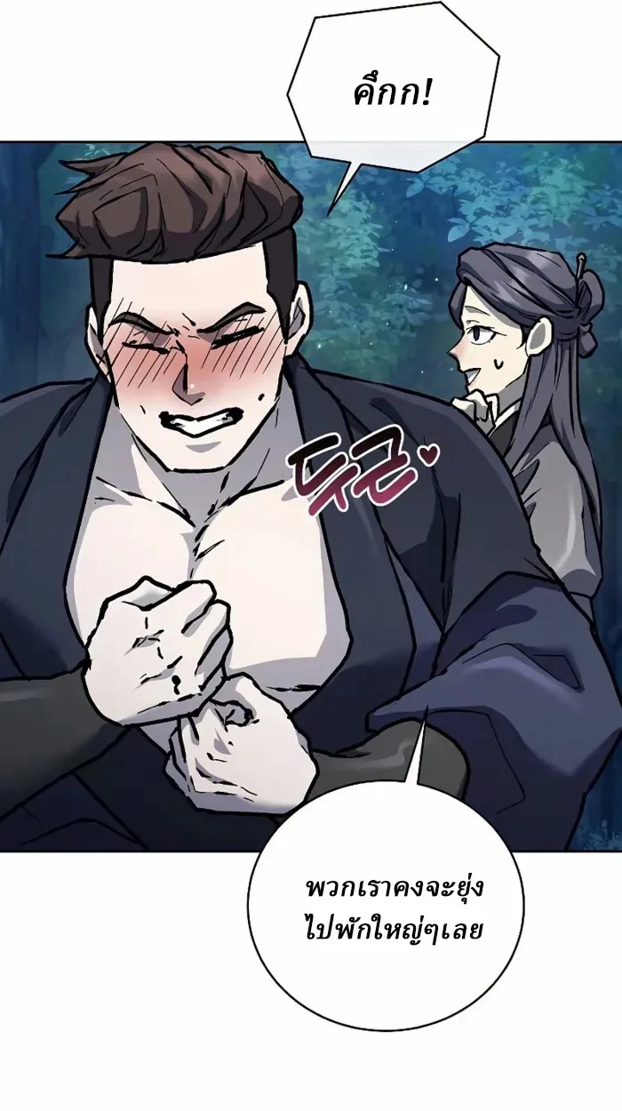 Reborn on the Demonic Cult Battlefield ตอนที่ 13 หน้า 88