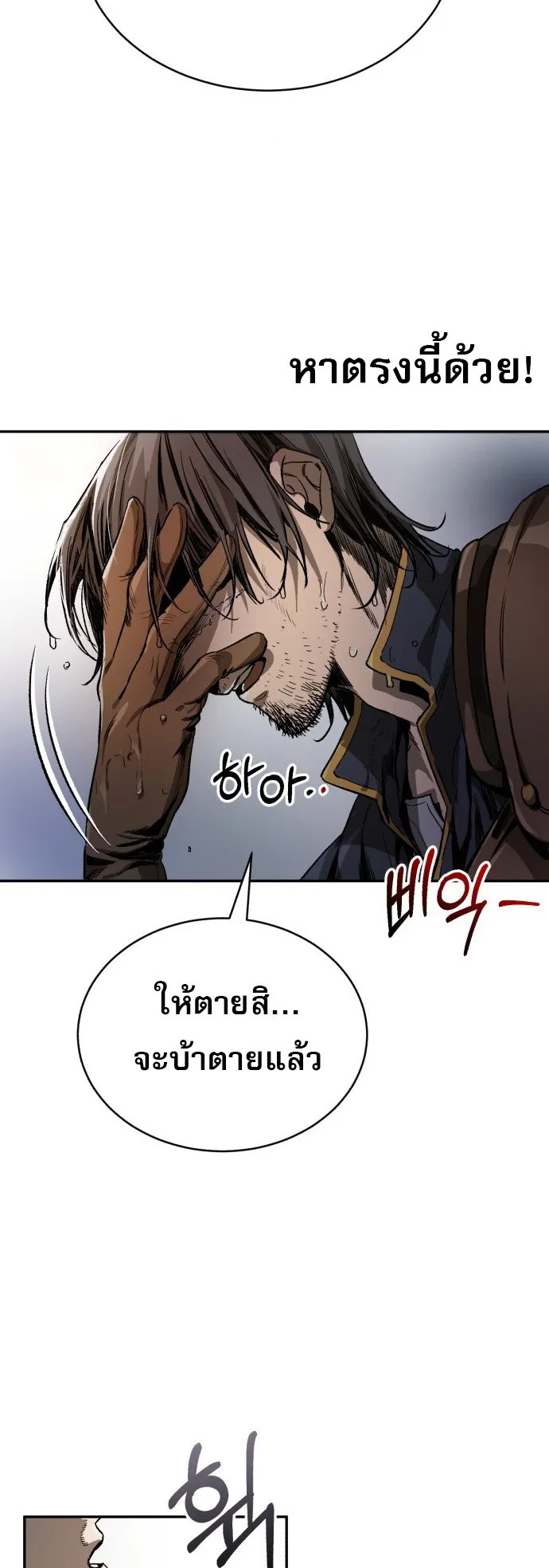A Rogue Guard in a Medieval Fantasy ตอนที่ 1 หน้า 121