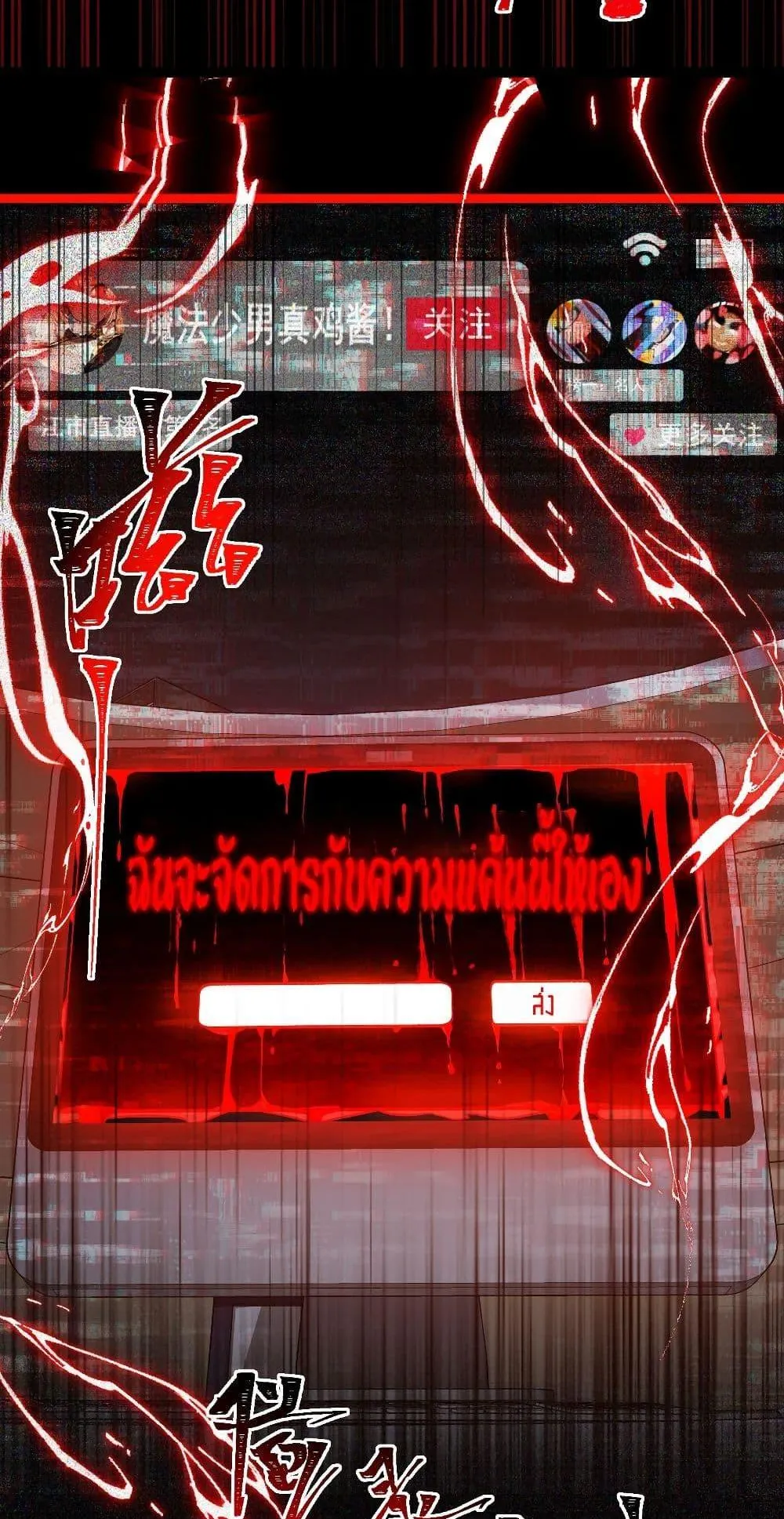 I Created an Urban Legend ตอนที่ 5 หน้า 35