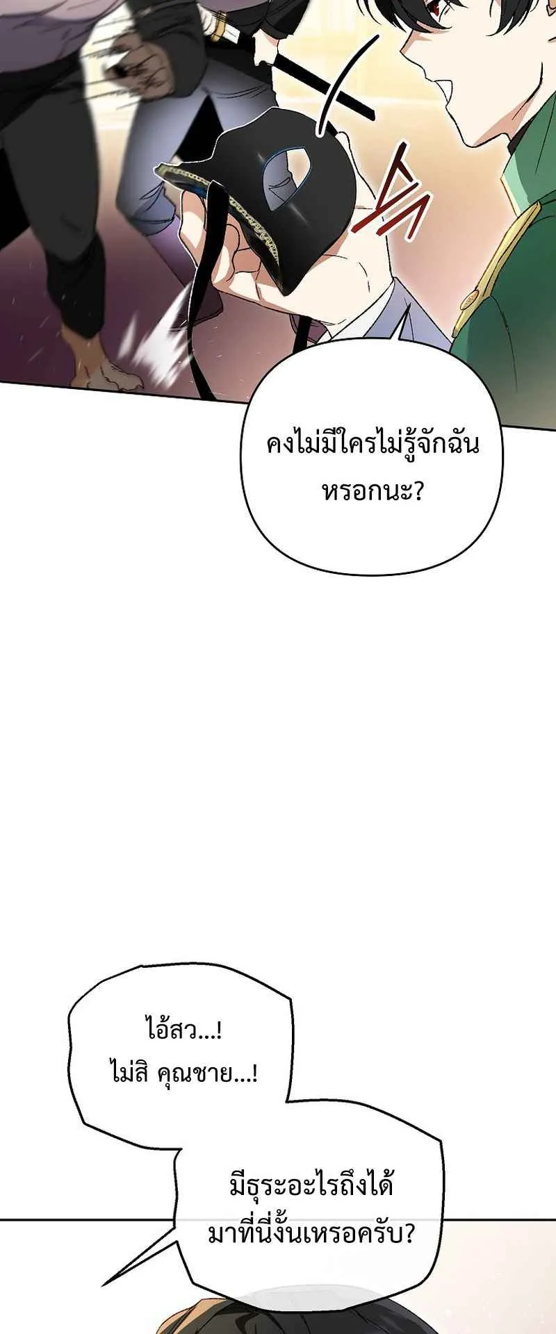 I Became the Genius Bastard of a Noble Dark Clan ตอนที่ 10 หน้า 45
