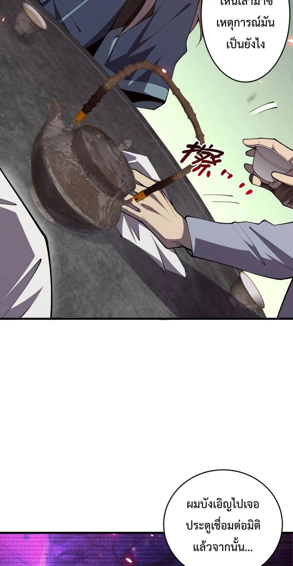 Disastrous Necromancer ตอนที่ 67 หน้า 49