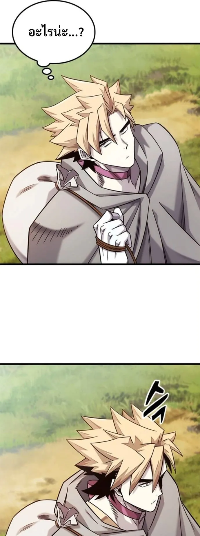 What a Bountiful Harvest, Demon Lord! ตอนที่ 52 หน้า 53
