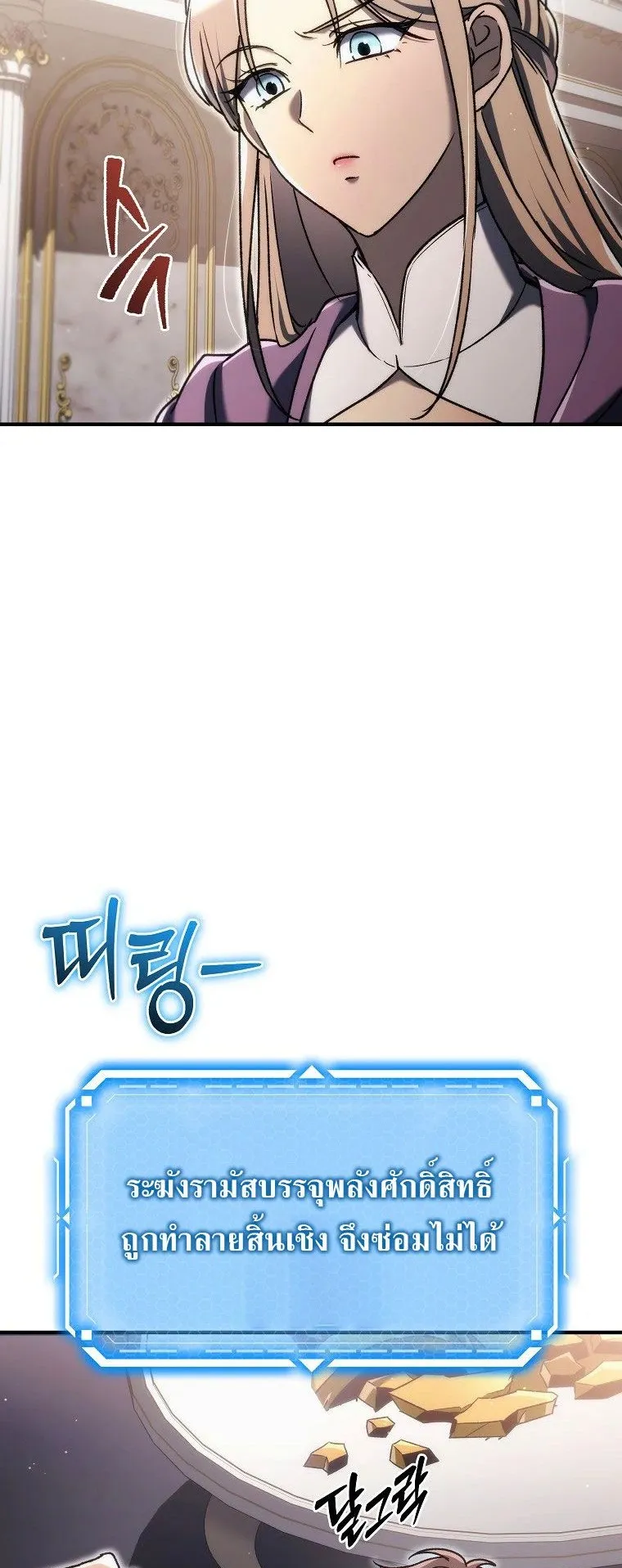 The Genius Blacksmith’s Game ตอนที่ 15 หน้า 33