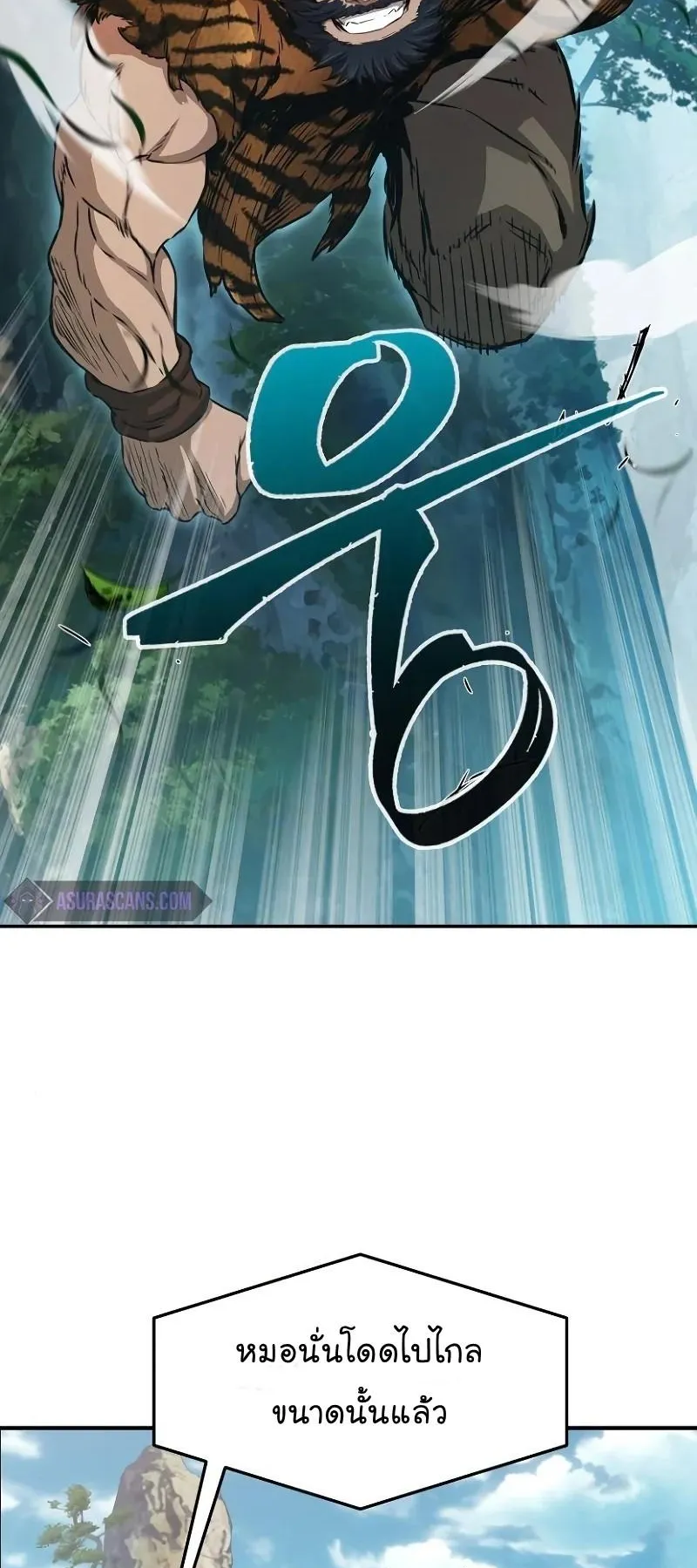 Absolute Sword Sense ตอนที่ 9 หน้า 71