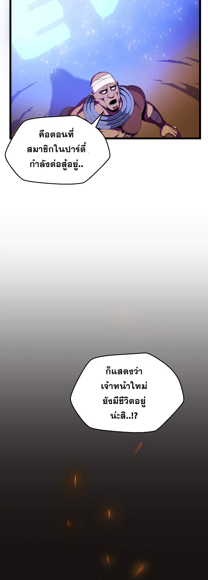 Kill the Hero ตอนที่ 6 หน้า 19
