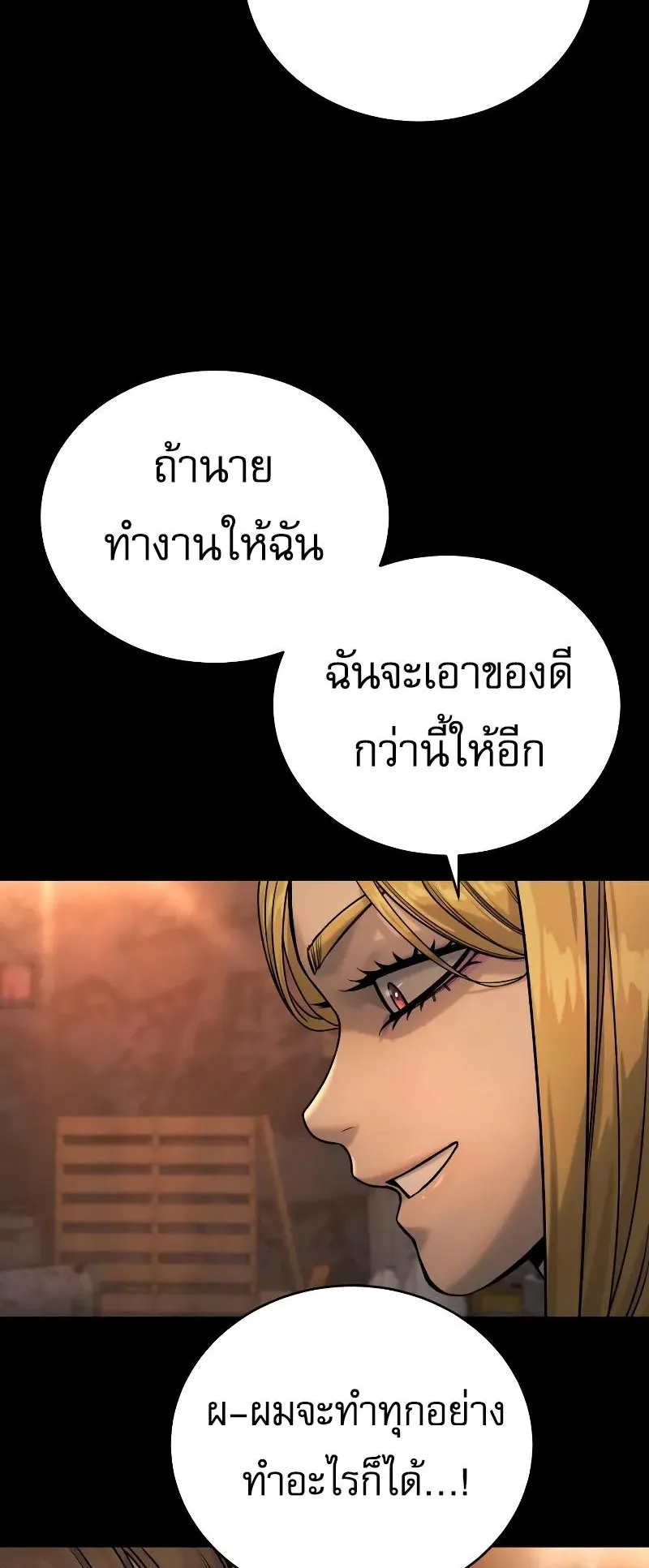 Return of the Bloodthirsty Police ตอนที่ 17 หน้า 44