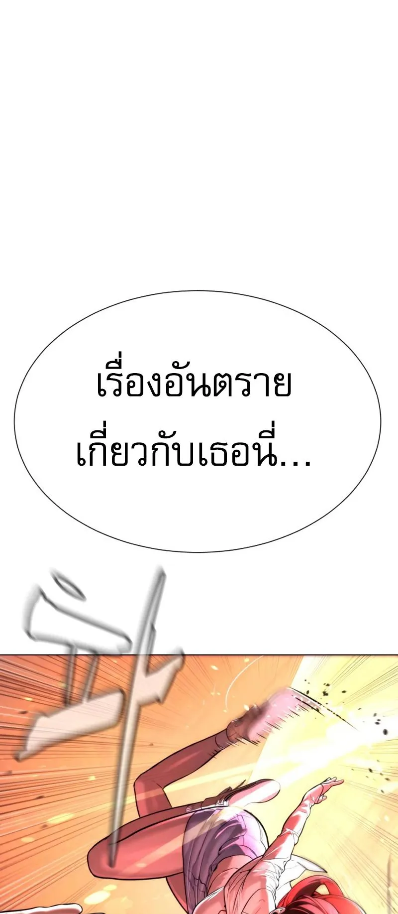 Killer Peter ตอนที่ 7 หน้า 62