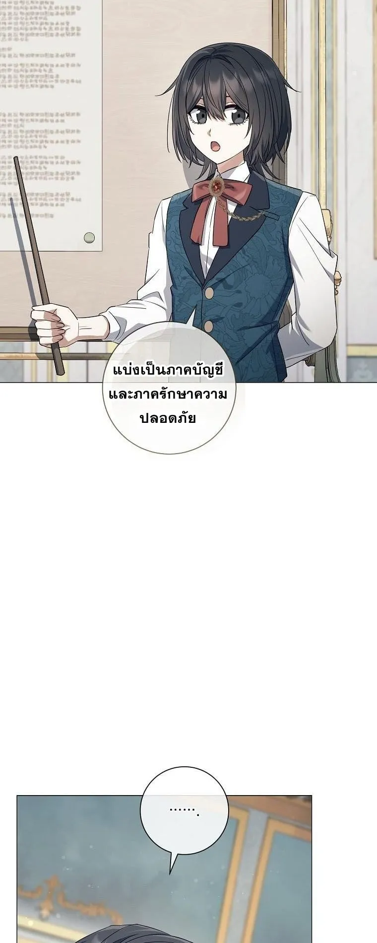 Magic Lord ตอนที่ 10 หน้า 70