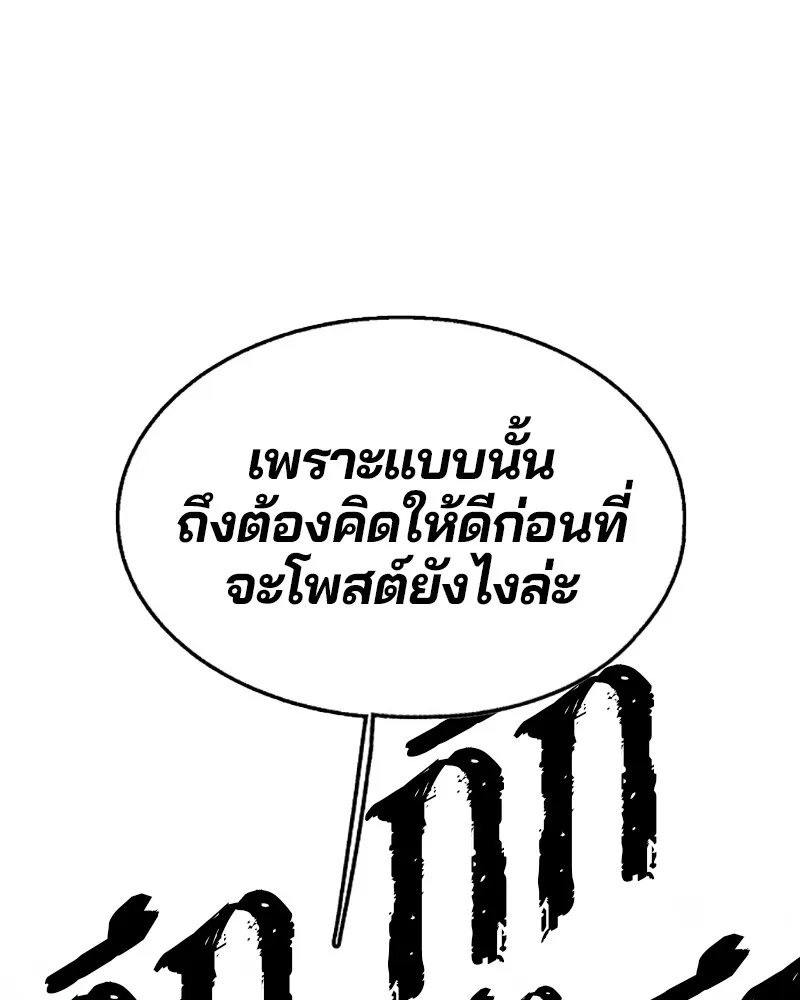 Player ตอนที่ 3 หน้า 38