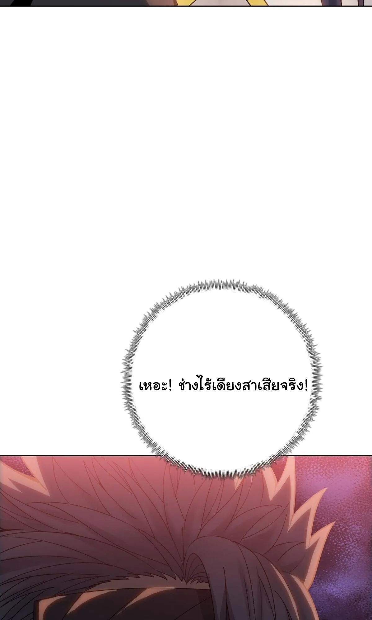 Pig Slayer ตอนที่ 15 หน้า 44