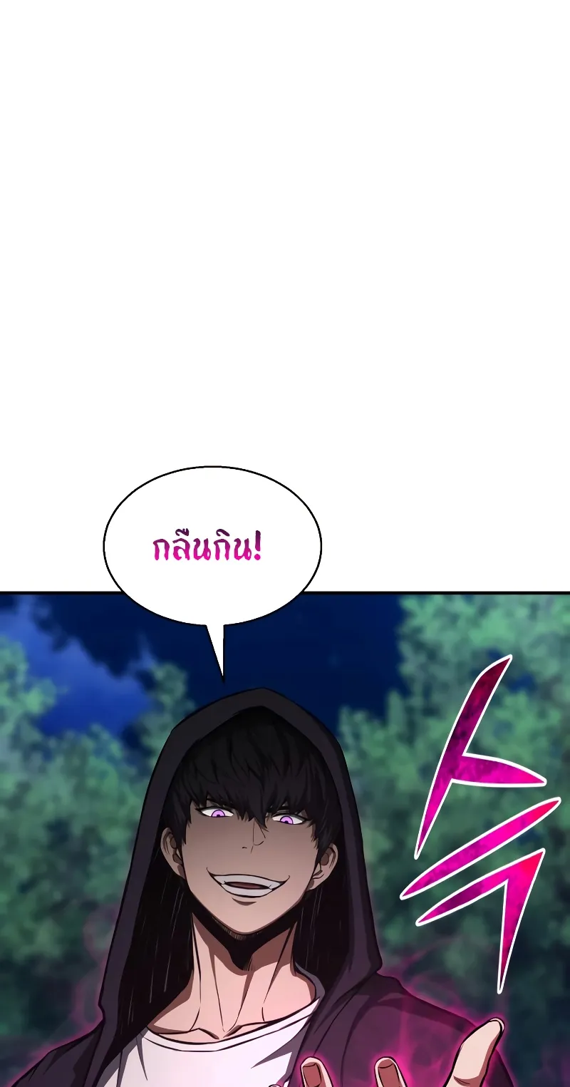 Absolute Necromancer ตอนที่ 4 หน้า 29