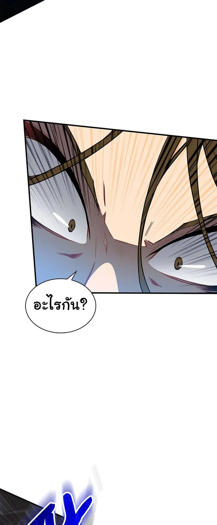 SSS-Class Gacha Hunter ตอนที่ 8 หน้า 9