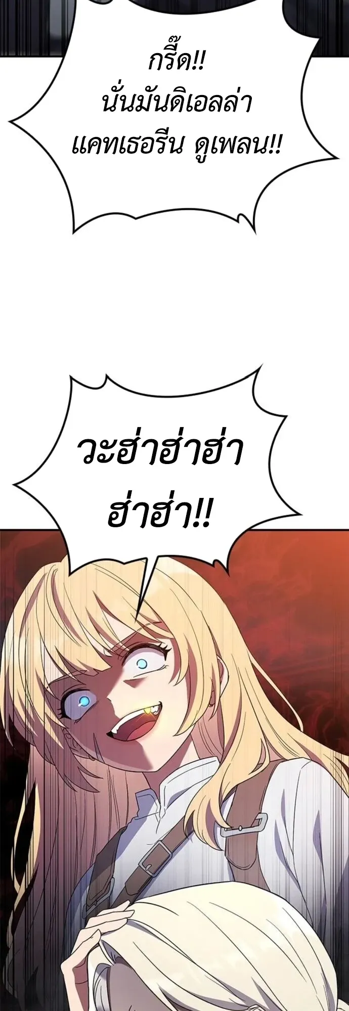 Noble Lady Reformation Guide ตอนที่ 10 หน้า 69