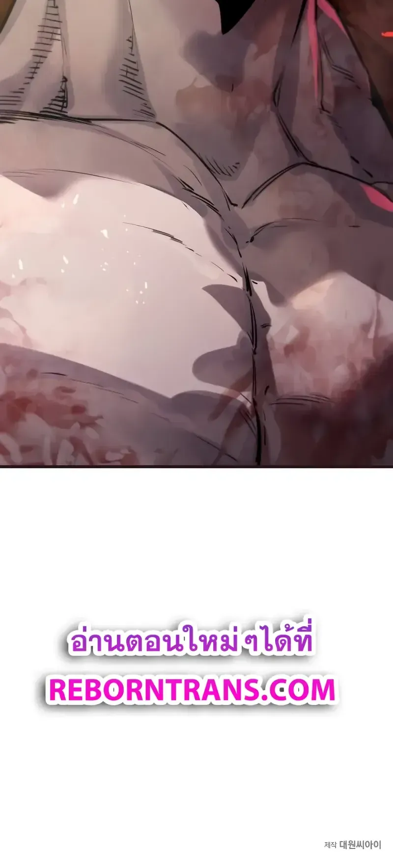 The Regressed Mercenary’s Machinations ตอนที่ 6 หน้า 110