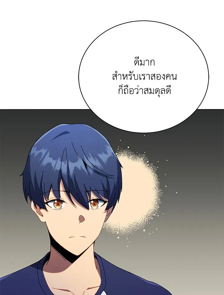 Necromancer Academy’s Genius Summoner Chapter 25 หน้า 59
