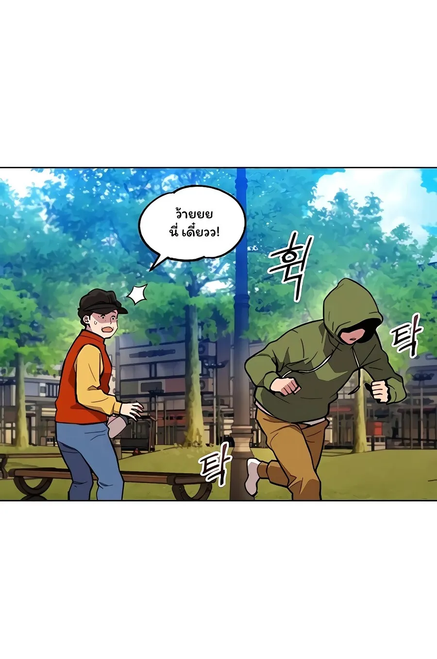 Auto Hunting With My Clones ตอนที่ 3 หน้า 34