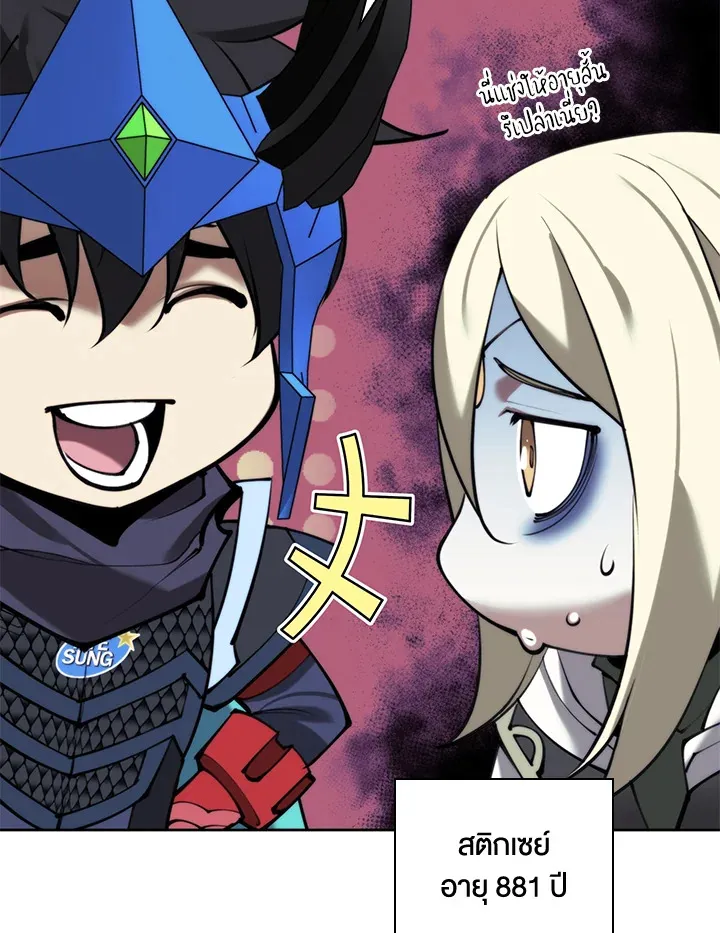 Overgeared ตอนที่ 271 หน้า 78