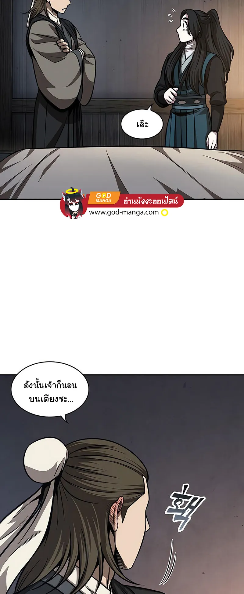 Nano Machine Chapter 142 หน้า 28