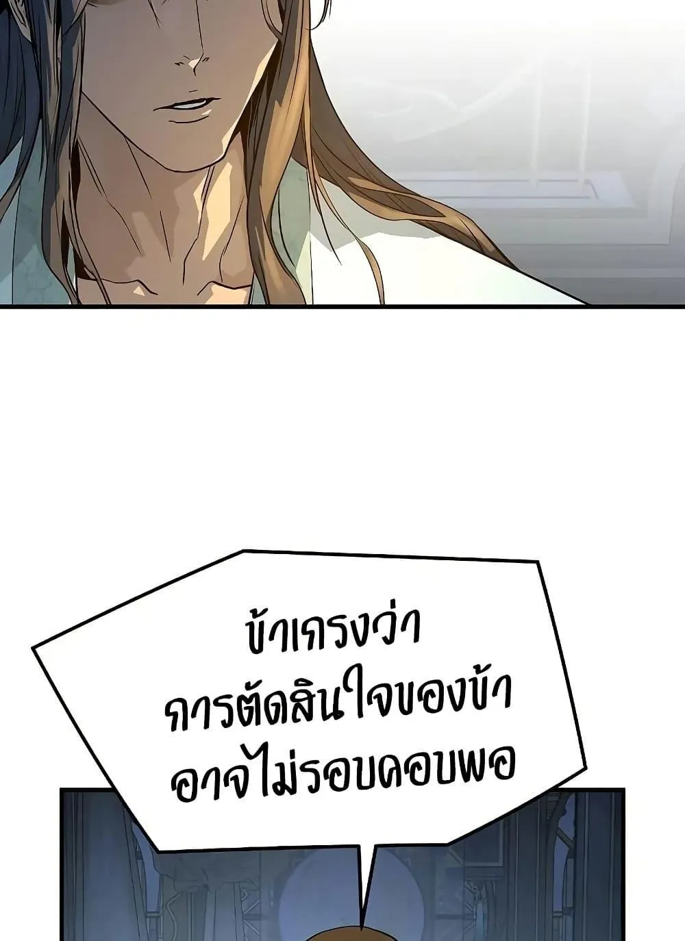 Absolute Regression ตอนที่ 97 หน้า 93