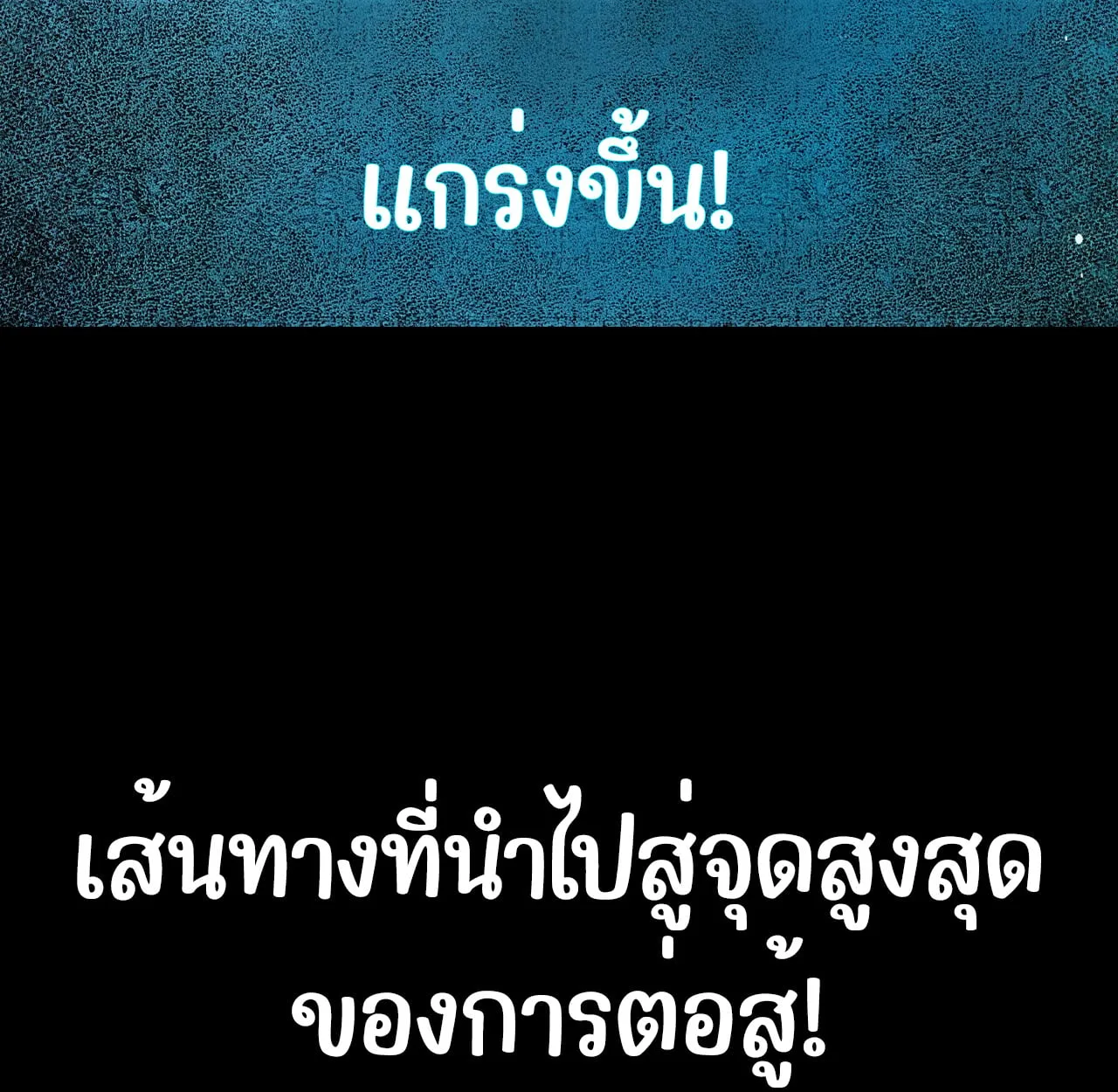 After breaking up with the school beauty, I became a martial arts master ตอนที่ 0 หน้า 18