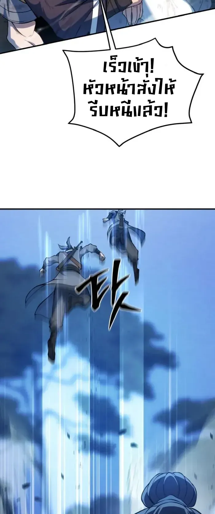 I Become the Youngest Disciple of the Martial Arts Leader ตอนที่ 1 หน้า 18