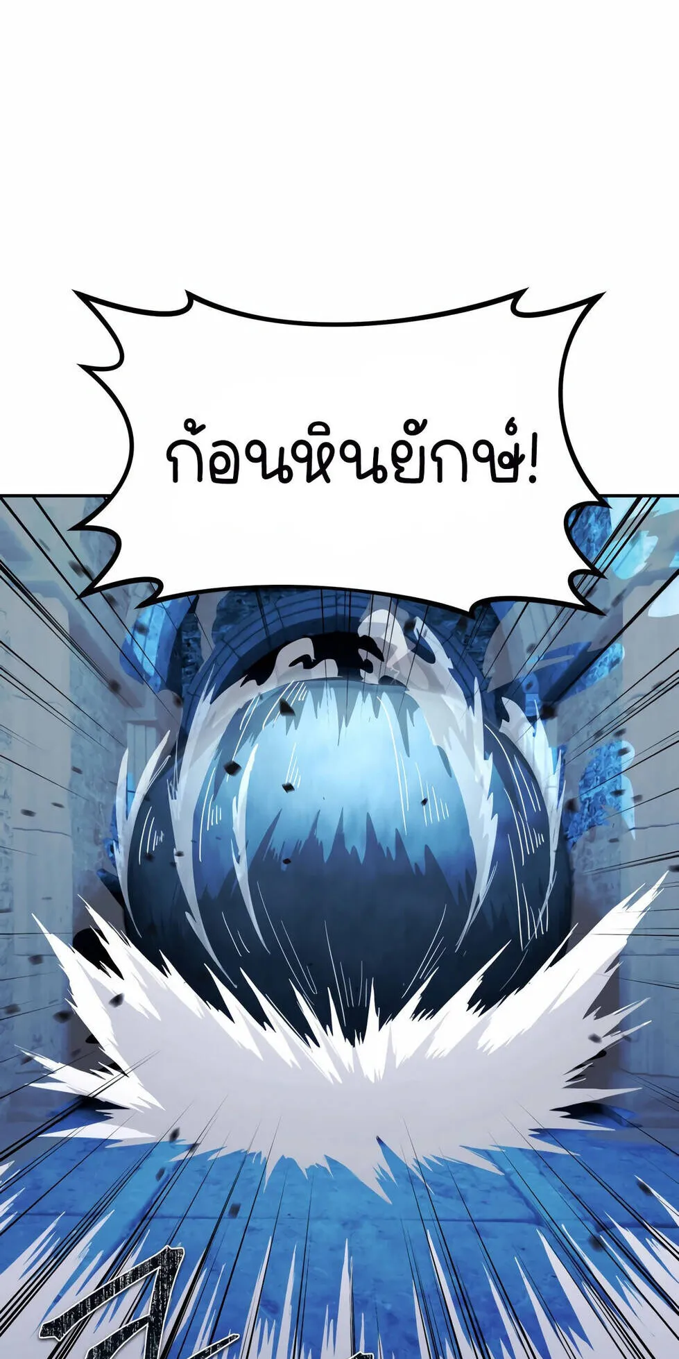 How to Survive as a terminally-ill Dragon ตอนที่ 12 หน้า 14