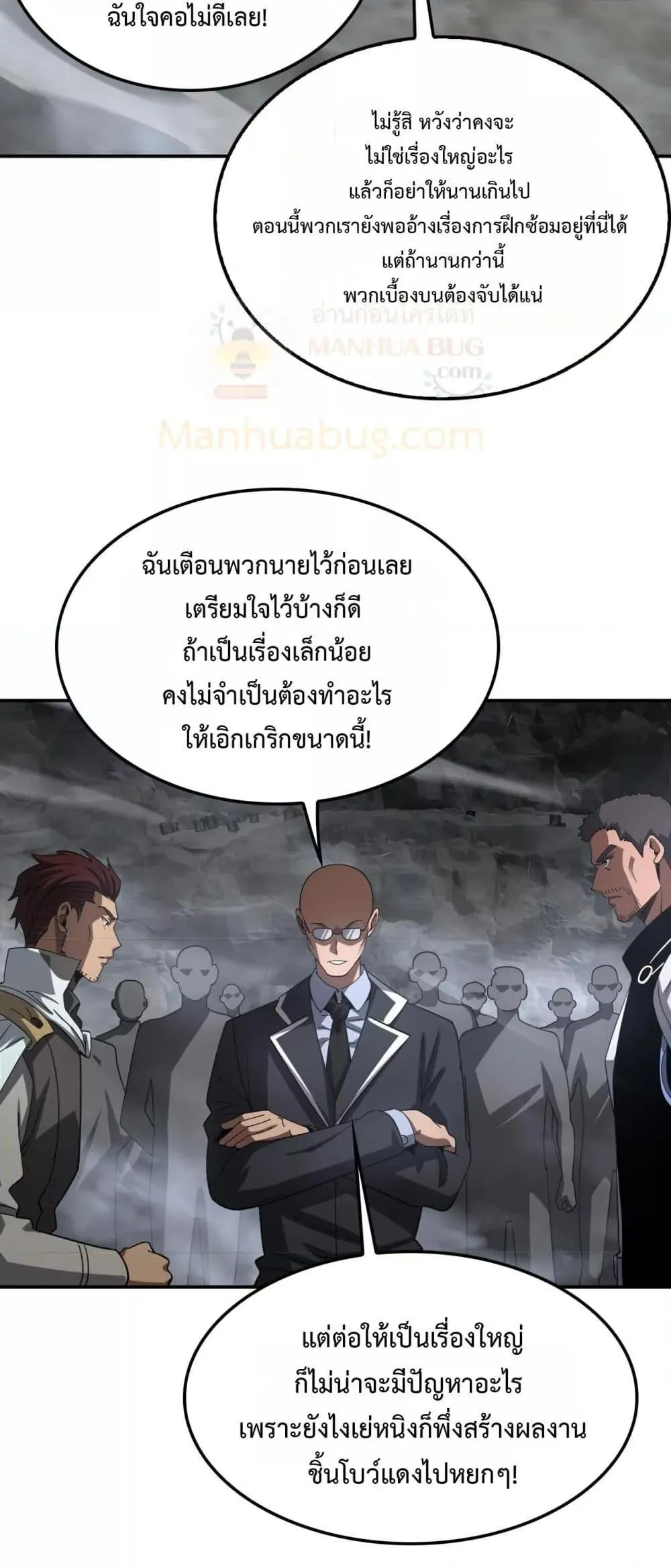 Doomsday Sword God ตอนที่ 59 หน้า 30