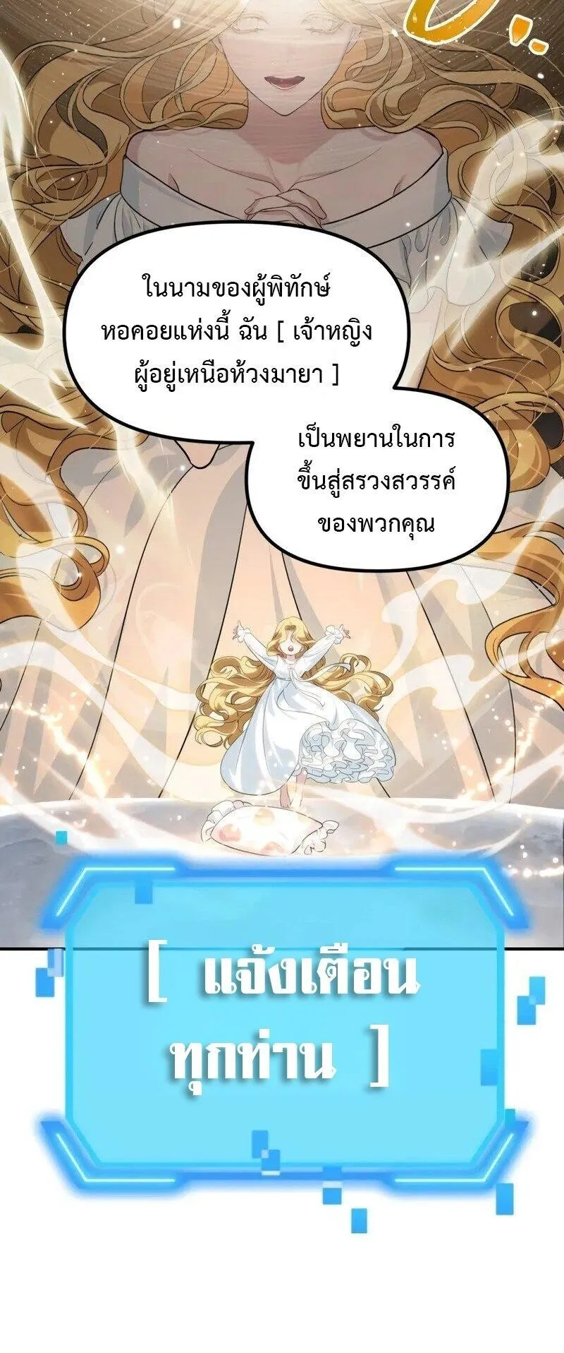 SSS-Class Suicide Hunter ตอนที่ 145 หน้า 26