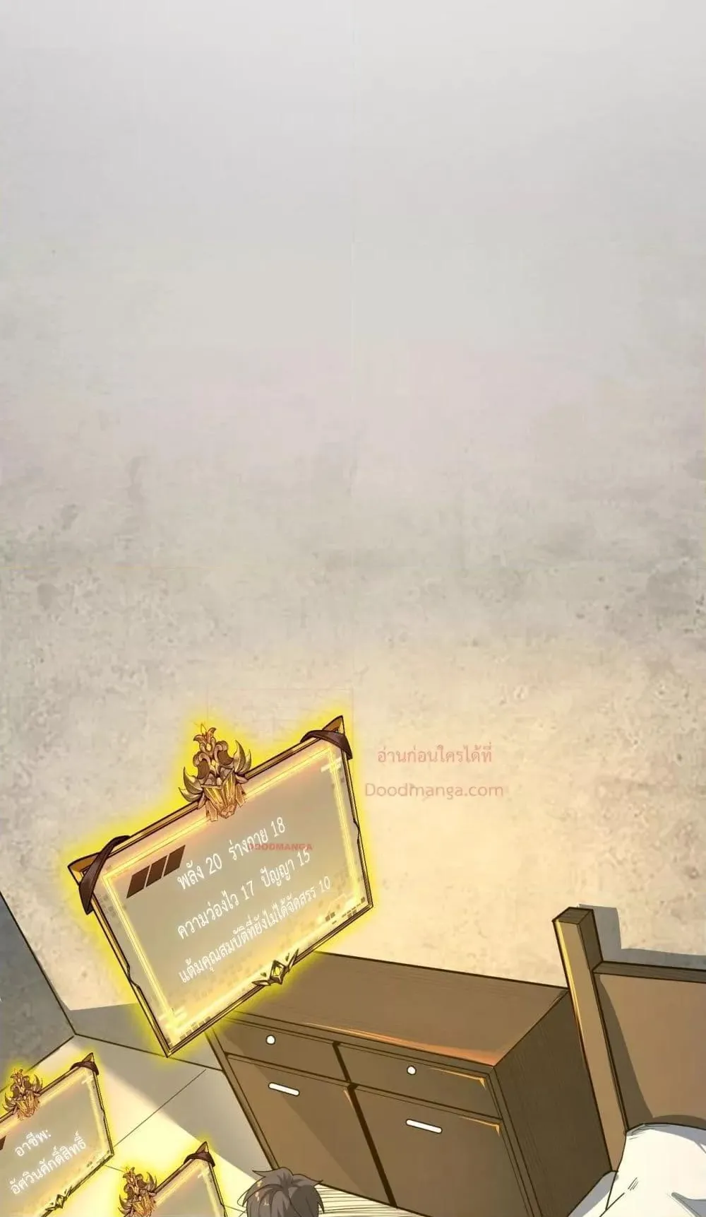 SSS level Saint Knight who transcends common sense ตอนที่ 2 หน้า 7