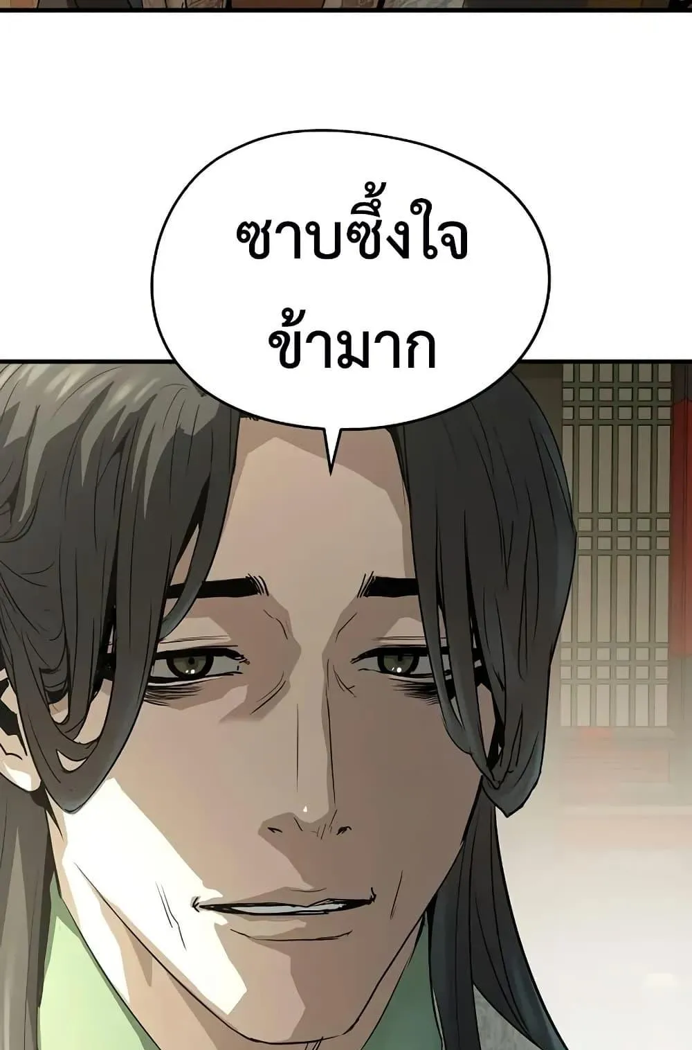 Absolute Regression ตอนที่ 85 หน้า 28