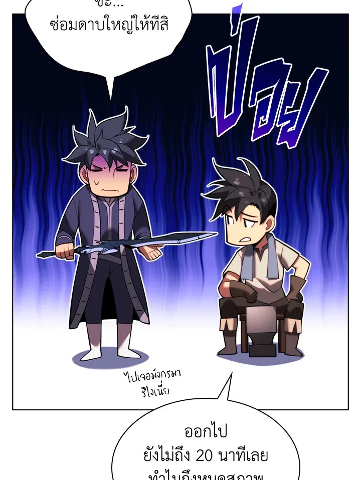 Overgeared ตอนที่ 166 หน้า 117