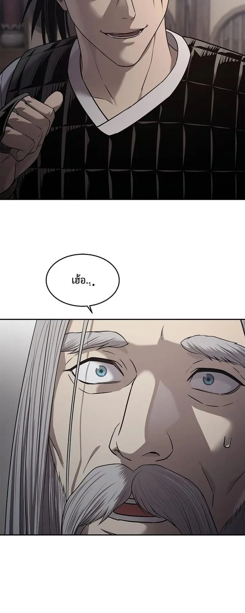 The Iron Emperor ตอนที่ 34 หน้า 21