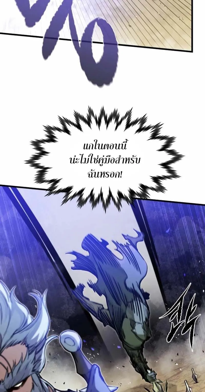 The Regressed Mercenary’s Machinations ตอนที่ 16 หน้า 23