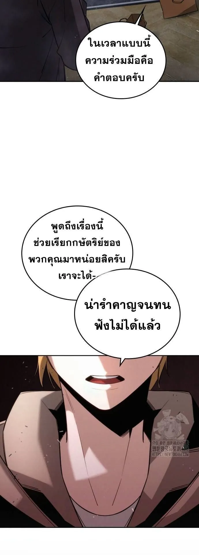 The Regressor Only Protects Me ตอนที่ 5 หน้า 42