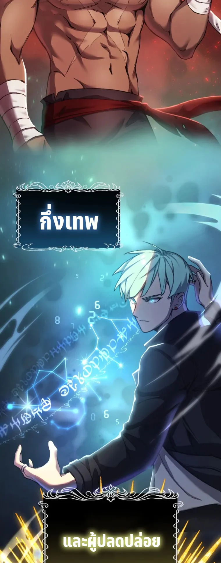 Poison-Eating Healer ตอนที่ 1 หน้า 27