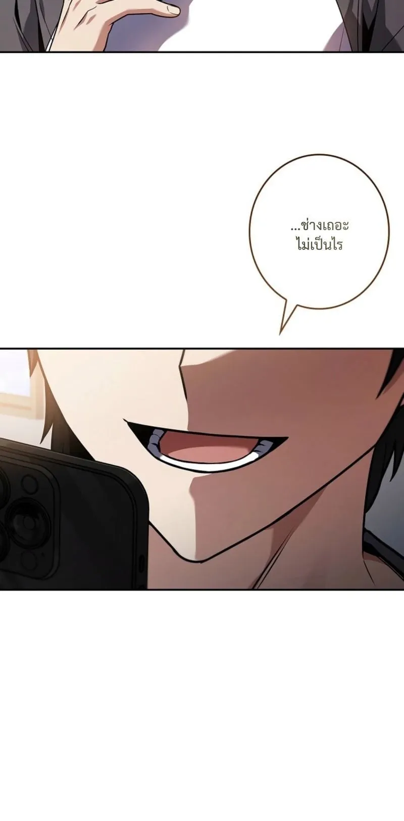 Only I Have an EX-Grade Summon ตอนที่ 14 หน้า 25