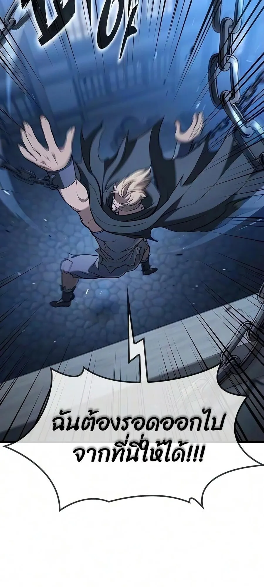Demonic Beast Hunter Survival Guide ตอนที่ 23 หน้า 48